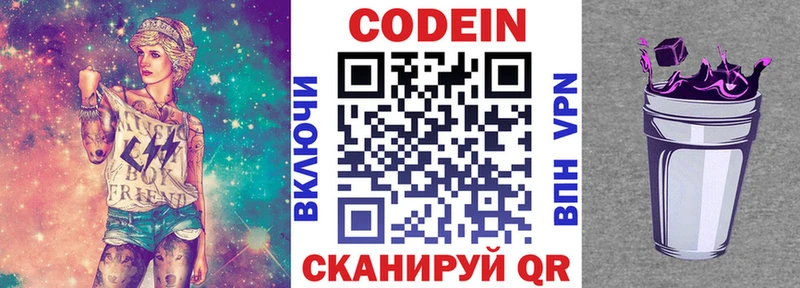 Купить закладки  Надым  Кодеин Purple Drank 