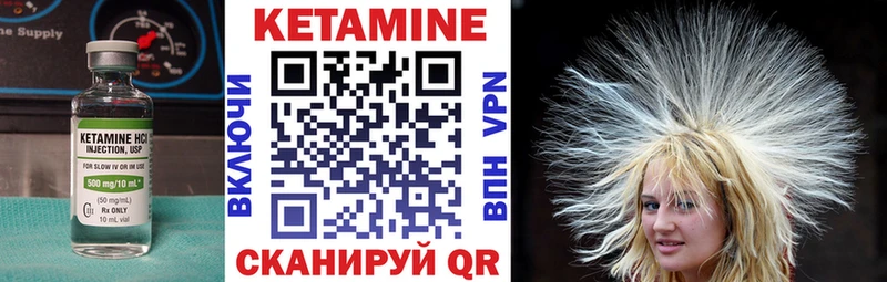 Кетамин VHQ  Купить где  Надым 