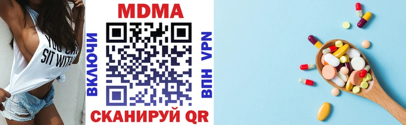 MDMA кристаллы  Купить где  Надым 