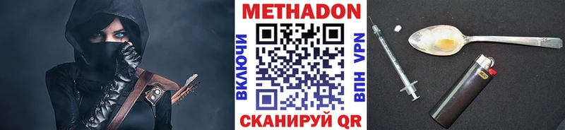Метадон VHQ  Купить закладки  Надым 